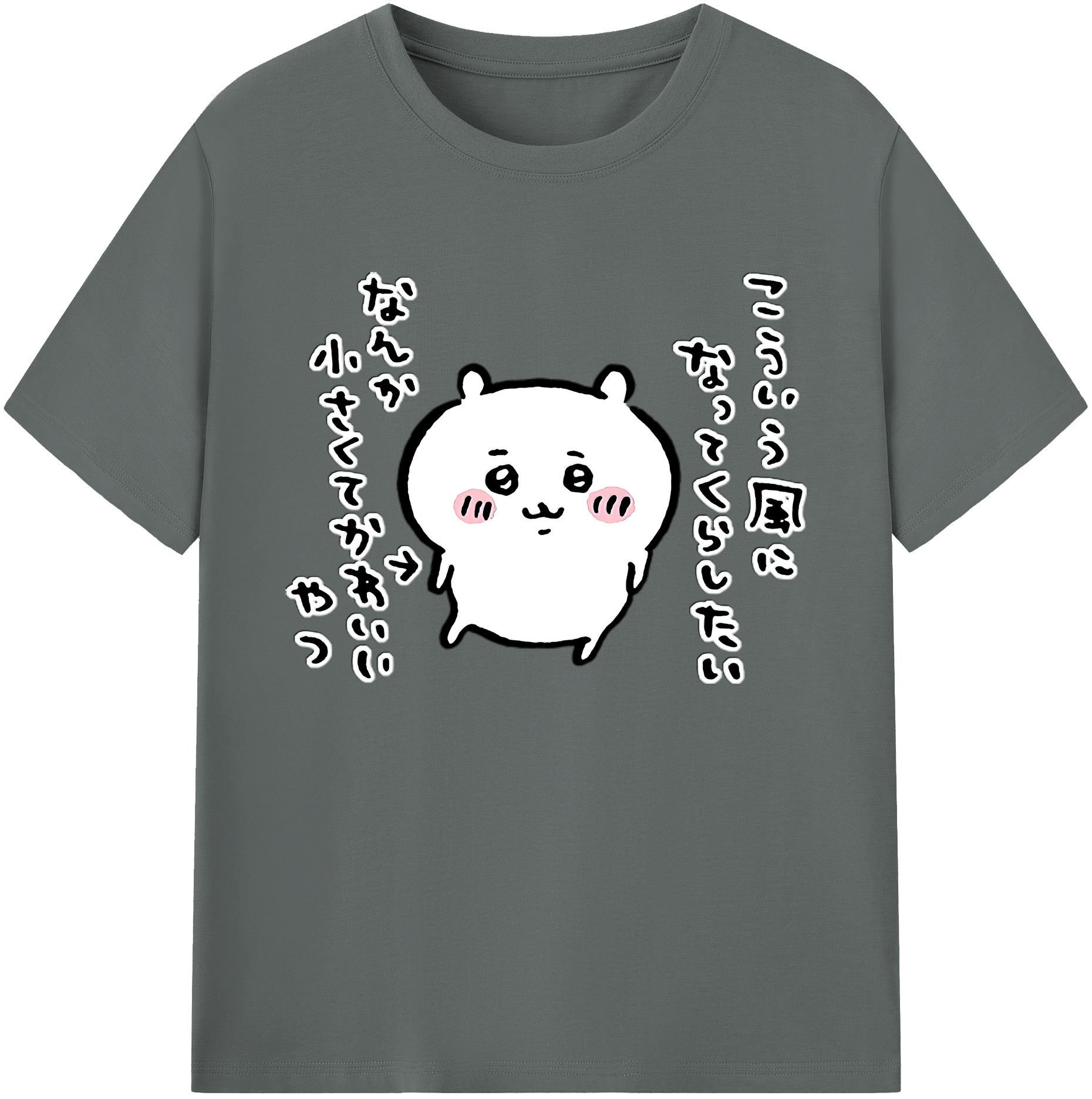 （画像用） ちいかわ ちいかわ Chii-kawa chiikawa 綿100％ メンズ半袖Tシャツ｜肌触りやわらか＆通気性